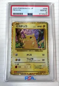 2026年最新】ポケカ ピカチュウ クラシック psa10の人気アイテム