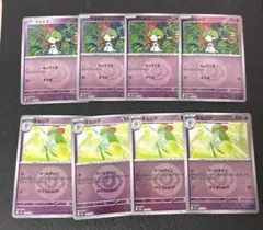 MEGAドリームex ラルトス　キルリア　超エネルギー　ミラー　8枚