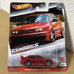 ホットウィール　モダンクラシックス　VOLKSWAGEN JETTA MK3