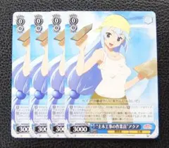 【4枚セット】WS この素晴らしい世界に祝福を プロモ　土木工事の作業員 アクア