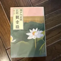 さくら様 リクエスト 2点 まとめ商品