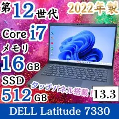 ☆第11世代Corei5☆ 2021年製 メモリ16GB DELL 620 - メルカリ