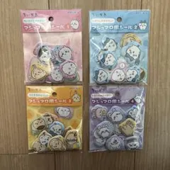 ちいかわ　マシュマロ風シール　4枚セット