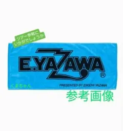 2026年最新】矢沢 未開封 タオルの人気アイテム - メルカリ