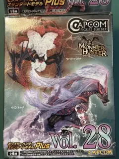 モンスターハンタースタンダードモデルPlus Vol.28 ウズトゥナ