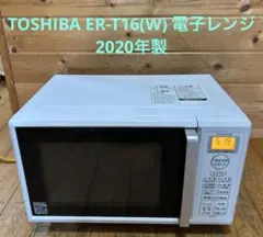 TOSHIBA ER-T16(W) 電子レンジ 2020年製のサムネイル