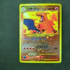 極上品✨リザードン　旧裏　LV.78 プレミアムファイル2 プロモ 　渦巻き