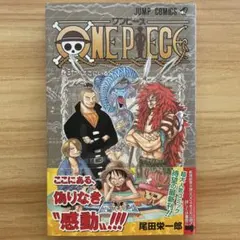 ワンピース 26巻 初版 帯付き ジャンプ 漫画 - メルカリ