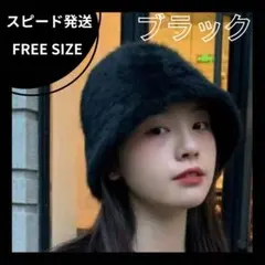 バケットハット　ハット　帽子　バケハ　防寒　おしゃれ　フェイクファー　ボア　黒
