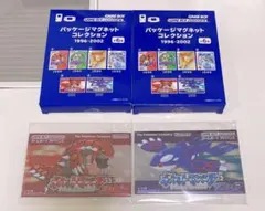2026年最新】gba ルビー サファイアの人気アイテム - メルカリ