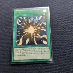 遊戯王 超融合 TRC1-JP004 レリーフ アルティメットレア