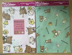 リラックマ クリアファイル 2枚セット