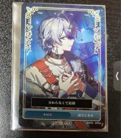 シクフォニ 2ndシングル RAGE トレカ トレーディングカード 雨