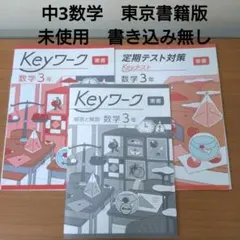 2026年最新】keyワークの人気アイテム - メルカリ