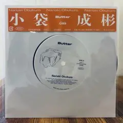 小袋成彬 - Butter / Gaia＜完全生産限定盤＞ 2025年最新】小袋成彬 レコードの人気アイテム - メルカリ
