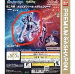 ポケモン ミュウツーX フィギュア