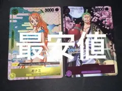 ワンピースカードゲーム おナミ ゾロ十郎 2枚セット - メルカリ