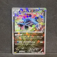ボーマンダ 月刊コロコロイチバン！5月号付録 PROMO XYシリーズ プロモ