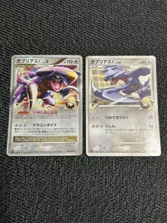 【匿名発送】ガブリアスC LV.X LV.62 おまけ付き　まとめ売り　注)傷有