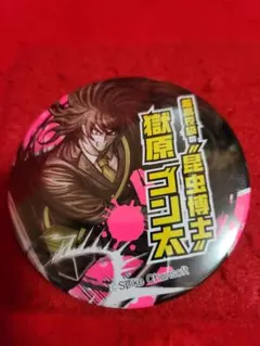 ダンガンロンパ 展 15周年 記念 BIG 缶バッジ V3 獄原 ゴン太 - メルカリ
