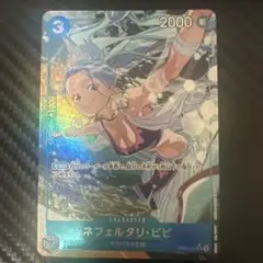 ワンピースカード ネフェルタリ・ビビ