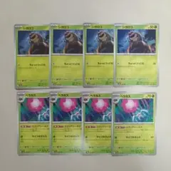 ポケモンカード　シガロコ　ベラカス　スフィアシールドのサムネイル