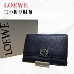 ✨美品✨ロエベ 三つ折り財布 バーティカルウォレット ブラック 現行