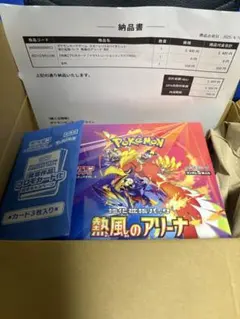 ポケモンカードゲーム 熱風のアリーナ シュリンク付き　プロモカード付き