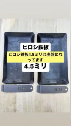 2025年最新】no.164 ヒロシ 鉄板の人気アイテム - メルカリ