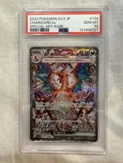PSA10】リザードンex SAR 349/190 ポケモンカードゲーム - メルカリ