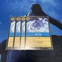 ロルカナ　レットイットゴー　4枚