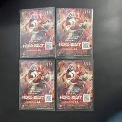 HORO-BEAT カード 4枚セット