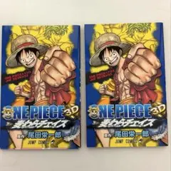 映画特典】ONE PIECE ×トリコ 3Dコミックス 入場者特典 - メルカリ