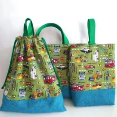 働く車　入園入学3点セット　ハンドメイド