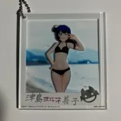ラブライブ！サンシャイン!! 津島善子 アクリルキーホルダー