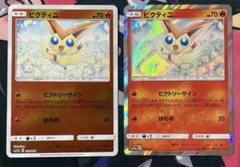 ポケモンカード ビクティニ 2枚セット sm12a タッグオールスターズ ミラーのサムネイル