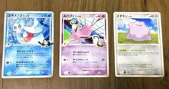 ポケモンカード　ユキメノコ、エーフィ、メタモン 3枚セット