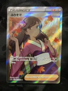 2026年最新】ふりそで SRの人気アイテム - メルカリ