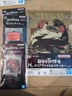 ストリートファイター6 一番くじ　マリーザ３点セット