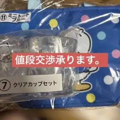 サンリオ ペックルミニトート クリアカップセット　ローソン1番くじのサムネイル