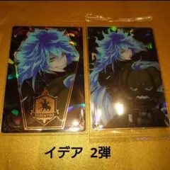 ツイステ イデア ツインウエハース2 箔押し スケアリーモンスターズ カード2枚