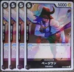 ワンピースカード ページワン R 黒 OP08 4枚 ➀