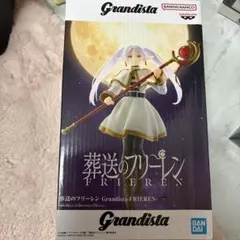 Grandista フリーレン フィギュア