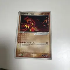 【早い者勝ち！希少】グラードン ex ポケモンカード 002/ADV-P