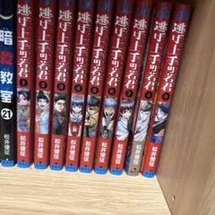 逃げ上手の若君 1〜9巻 1部レンタル落ち1〜7