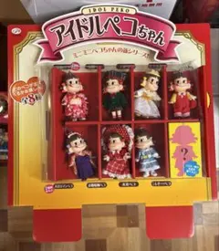 美品】アイドルペコちゃん 9体セット 平成レトロ 不二家 オマケ 2005
