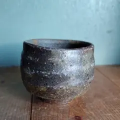 備前焼　ぐい呑　榊原貢　酒器　岡山伝統工芸品