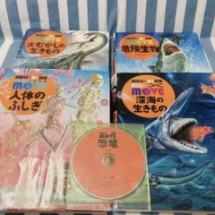 講談社の動く図鑑 小学館の図鑑NEO MOVE 計8冊セット DVD付 - メルカリ