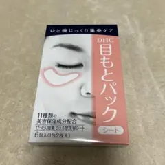 DHC 目もとパック 6包入　アイパック
