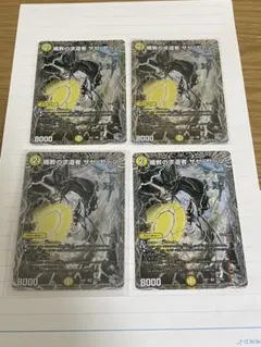 楯教の求道者 ザゼゼーン 銀トレ 4枚セット - メルカリ